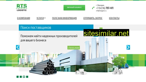 rtslogistic.ru alternative sites