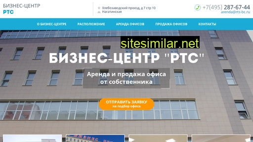 rts-bc.ru alternative sites