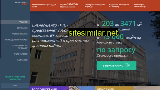 rts-bts.ru alternative sites