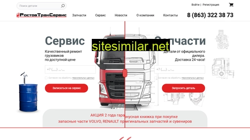rts-rv.ru alternative sites