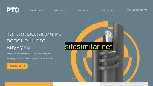 rts-ural.ru alternative sites