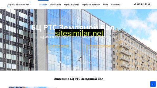rts-zemlyanoi-val.ru alternative sites