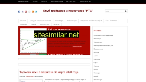 rts-club.ru alternative sites
