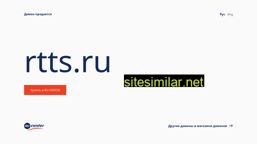 rtts.ru alternative sites
