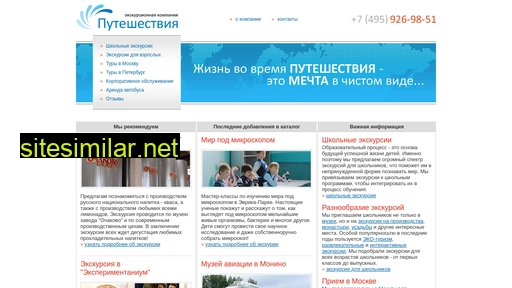 rturist.ru alternative sites