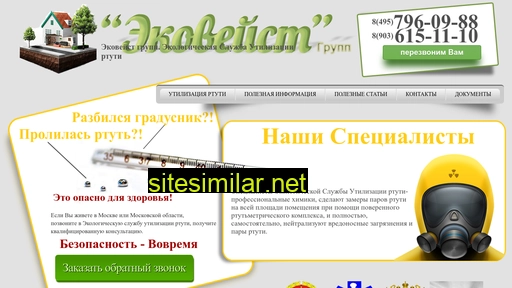 rtuti911.ru alternative sites