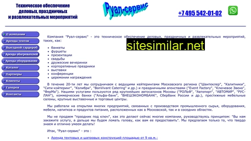 rual-service.ru alternative sites