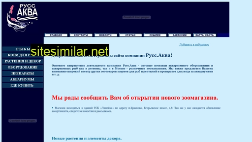 ruaqua.ru alternative sites