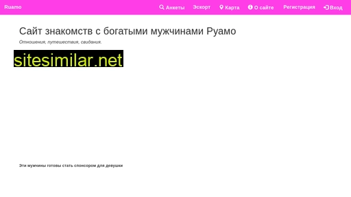 ruamo.ru alternative sites