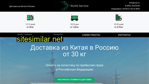 ruas.ru alternative sites