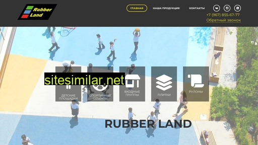 rubber-land.ru alternative sites