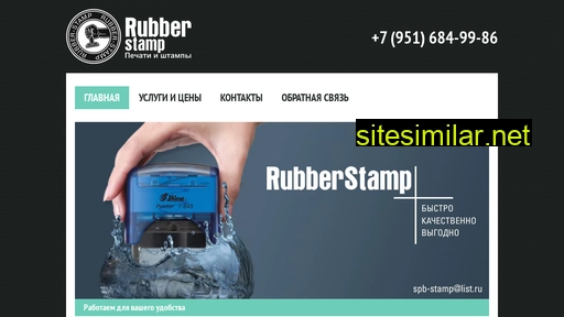 Rubber-stamp similar sites