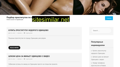 rubberont.ru alternative sites