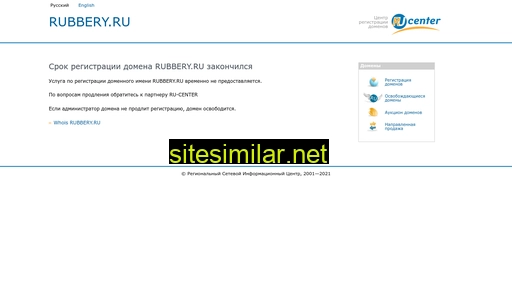 rubbery.ru alternative sites
