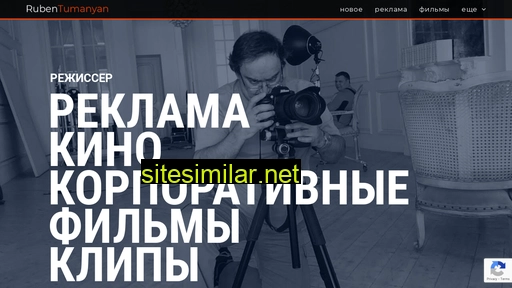 ruben-tumanyan.ru alternative sites