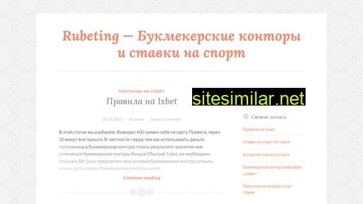 rubeting.ru alternative sites