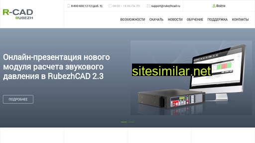 rubezhcad.ru alternative sites