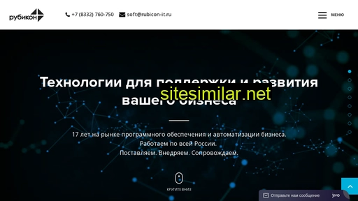 rubicon-it.ru alternative sites