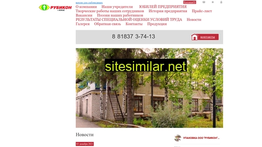 rubikon-kotlas.ru alternative sites