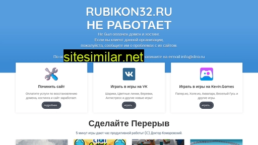rubikon32.ru alternative sites