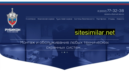 rubikonkirov.ru alternative sites