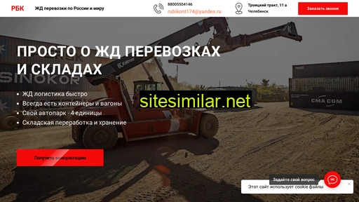 rubikont174.ru alternative sites