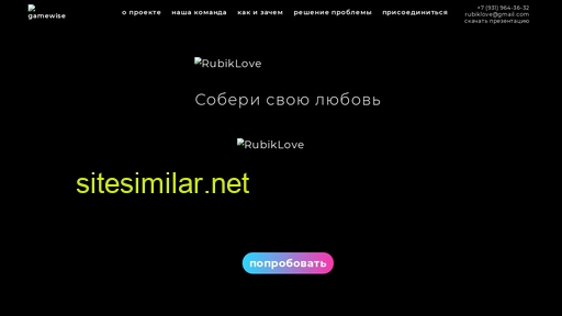 Rubik-love similar sites