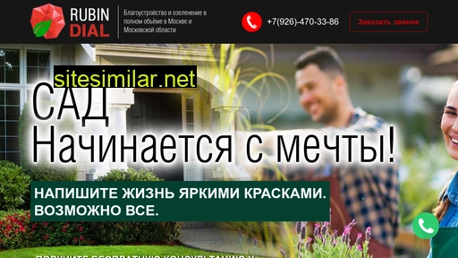 rubin-dial.ru alternative sites