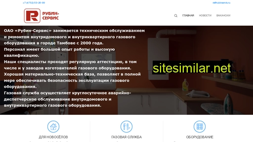 rubinservis.ru alternative sites