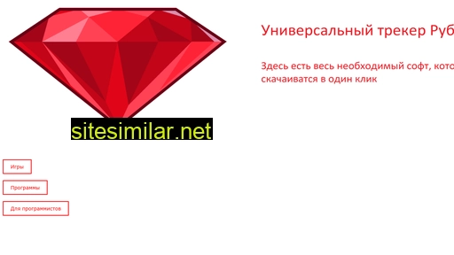 rubintracker.ru alternative sites