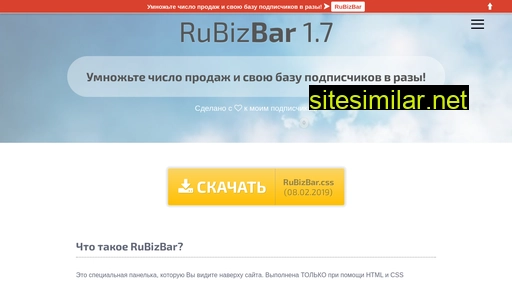 rubizbar.ru alternative sites