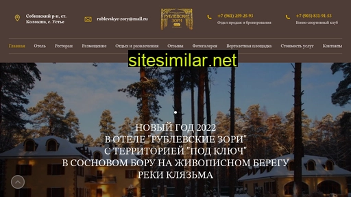 rublevskye-zori.ru alternative sites