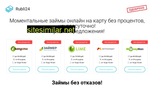 rubli24.ru alternative sites