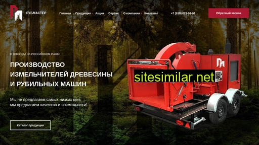 rubmaster.ru alternative sites