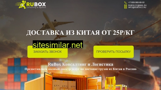 ruboxcc.ru alternative sites