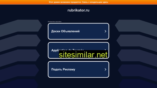 rubrikator.ru alternative sites