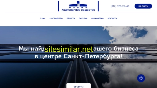 rubingroup.ru alternative sites