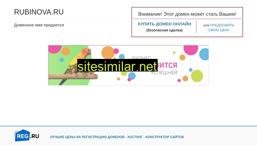 rubinova.ru alternative sites