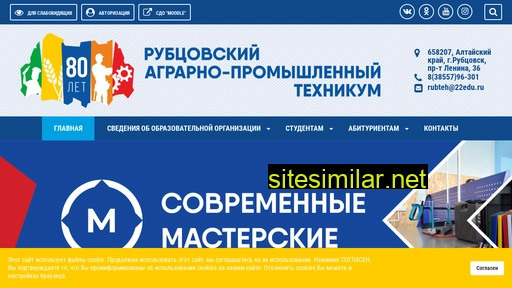 rubteh.ru alternative sites