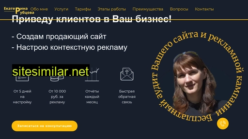 rubtsova-kate.ru alternative sites