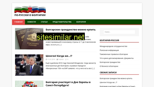 rubulgaria.ru alternative sites