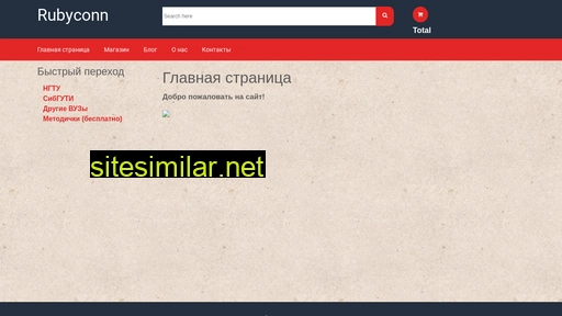 rubyconn.ru alternative sites