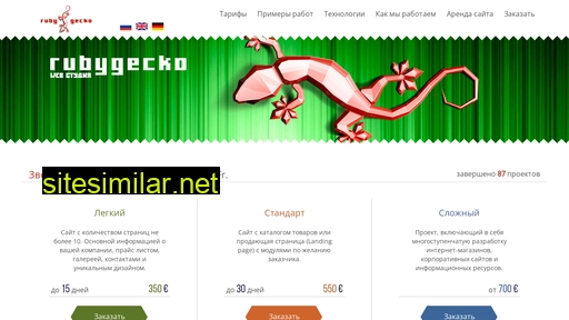 rubygecko.ru alternative sites