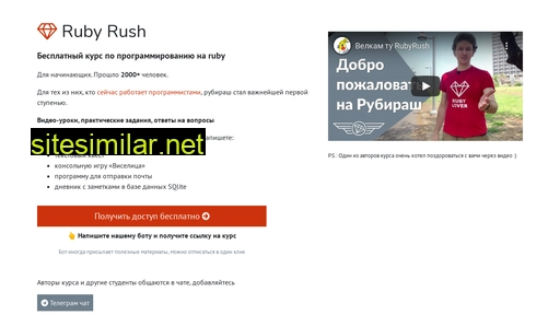 rubyrush.ru alternative sites