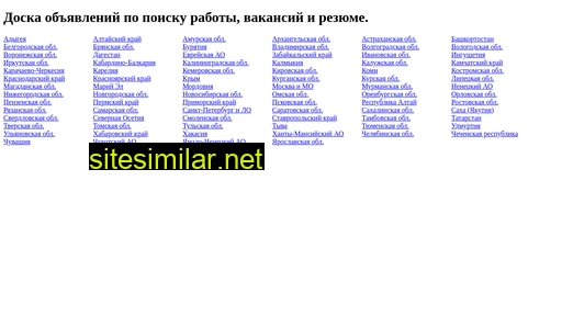 rubzatrud.ru alternative sites