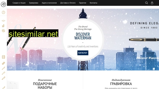 ruchkaparker.ru alternative sites