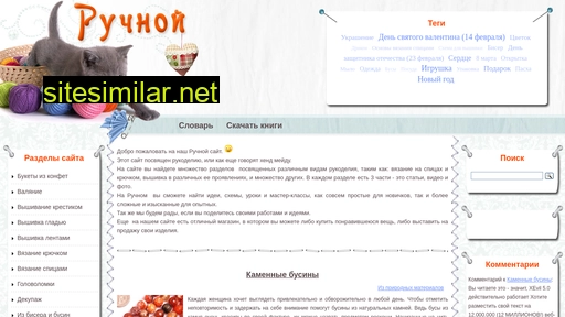 ruchnoi.ru alternative sites