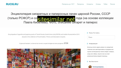 rucig.ru alternative sites