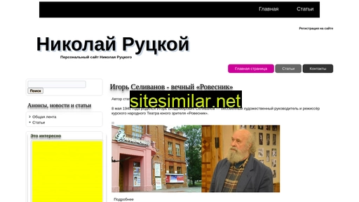 ruckoj.ru alternative sites