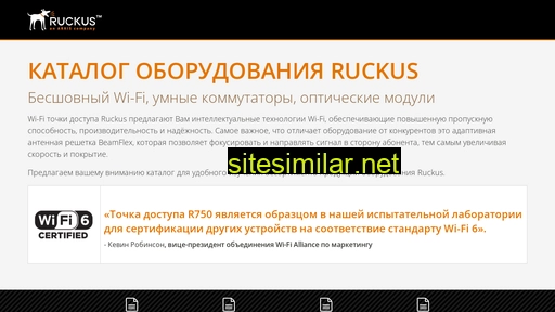 ruckusrussia.ru alternative sites